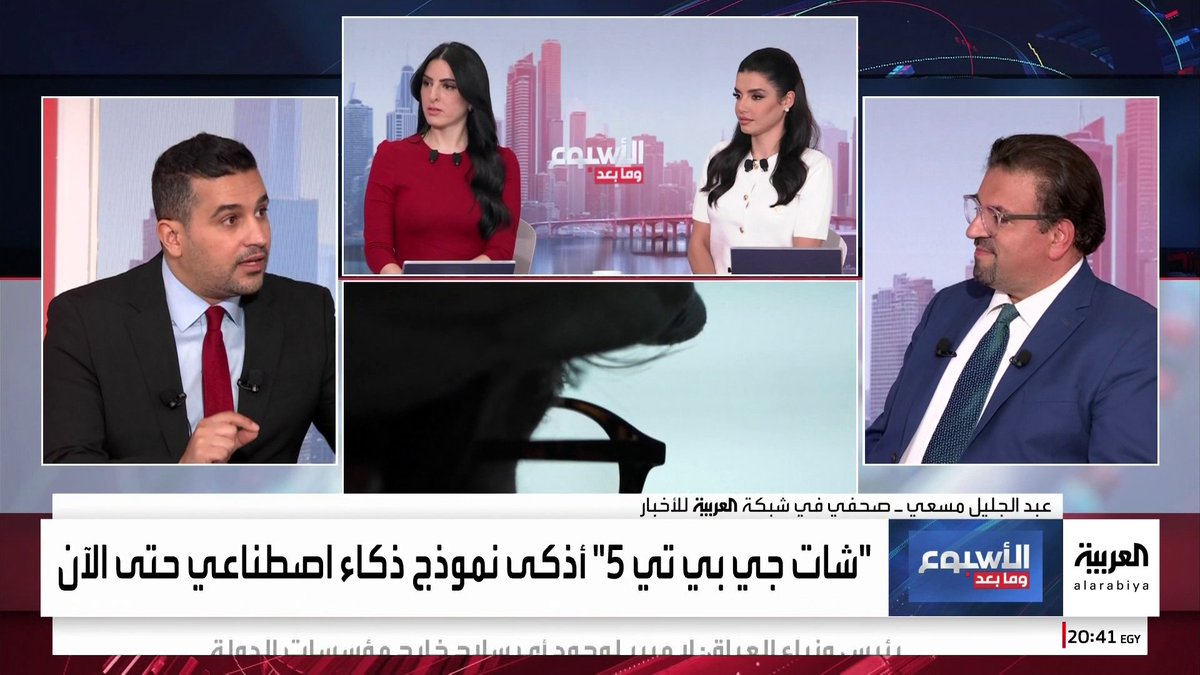 الصحفي عبدالجليل مسعي: من يمتلك الذكاء الاصطناعي سيسيطر على العالم.. والصحفي وسام كيروز: توقعات بتطور هائل بعد سنتين وظهور طبقة جديدة من البشر معززة بالشرائح الإلكترونية #الأسبوع_وما_بعد الصحفي عبدالجليل مسعي: من يمتلك الذكاء الاصطناعي سيسيطر على العالم.. والصحفي وسام كيروز: توقعات بتطور هائل بعد سنتين وظهور طبقة جديدة من البشر معززة بالشرائح الإلكترونية #الأسبوع_وما_بعد