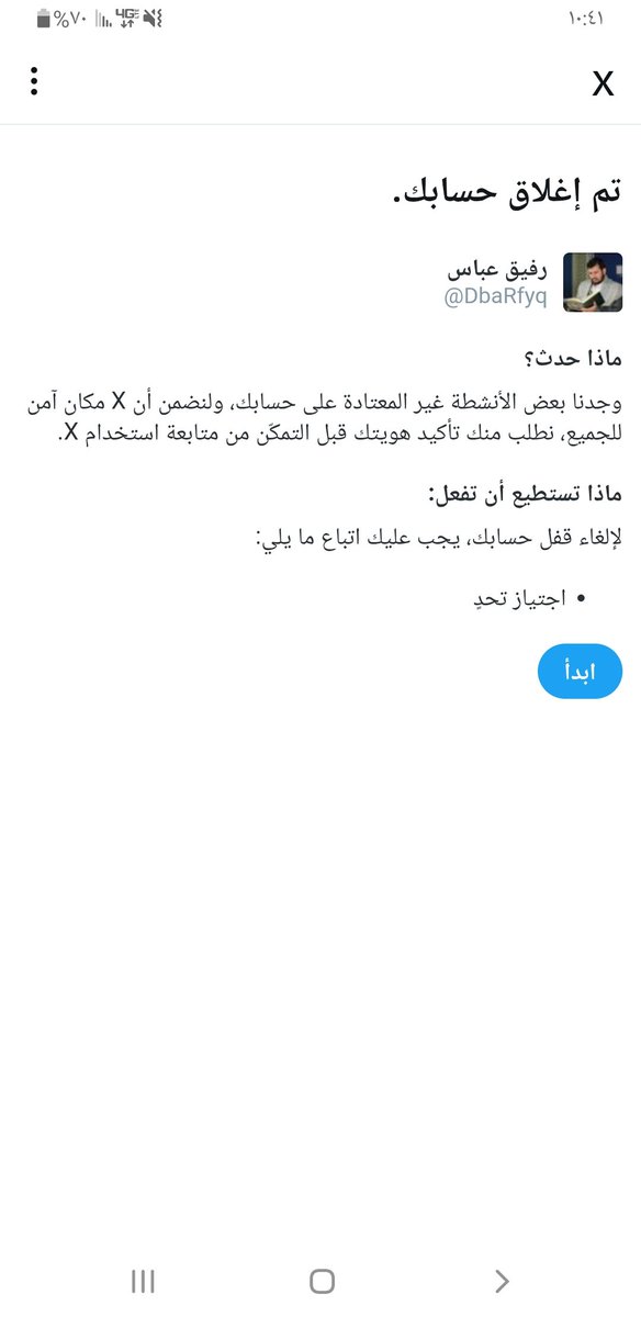 حسابي مهدد ادعم يارجال