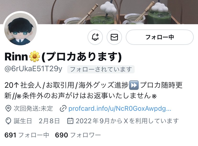 かに座 tweet media