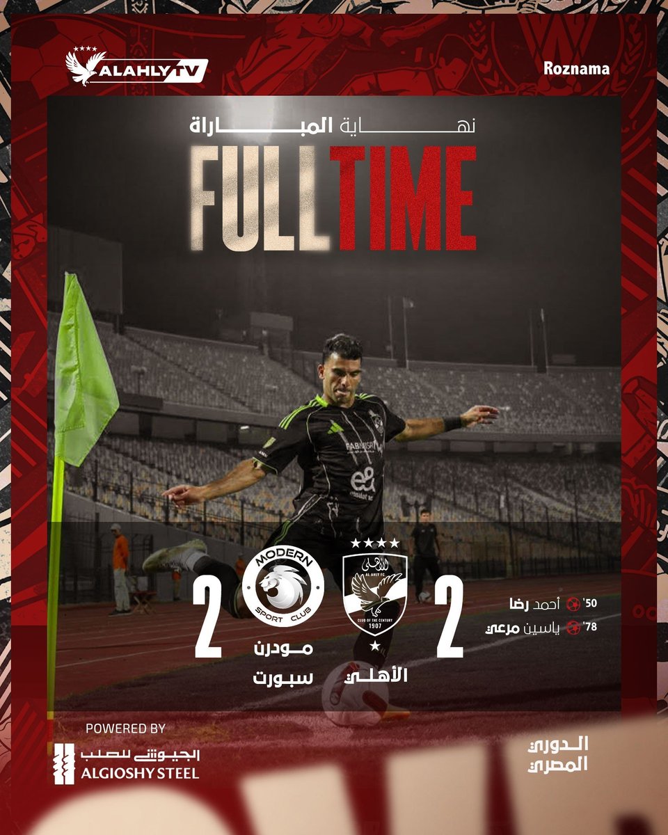 يارب الناس اللي طلعت تدعم و تعمل هاشات للاهلي قبل الدوري تكون مبسوطه بالدعم بتاعها ده
#الأهلي_مودرن_سبورت