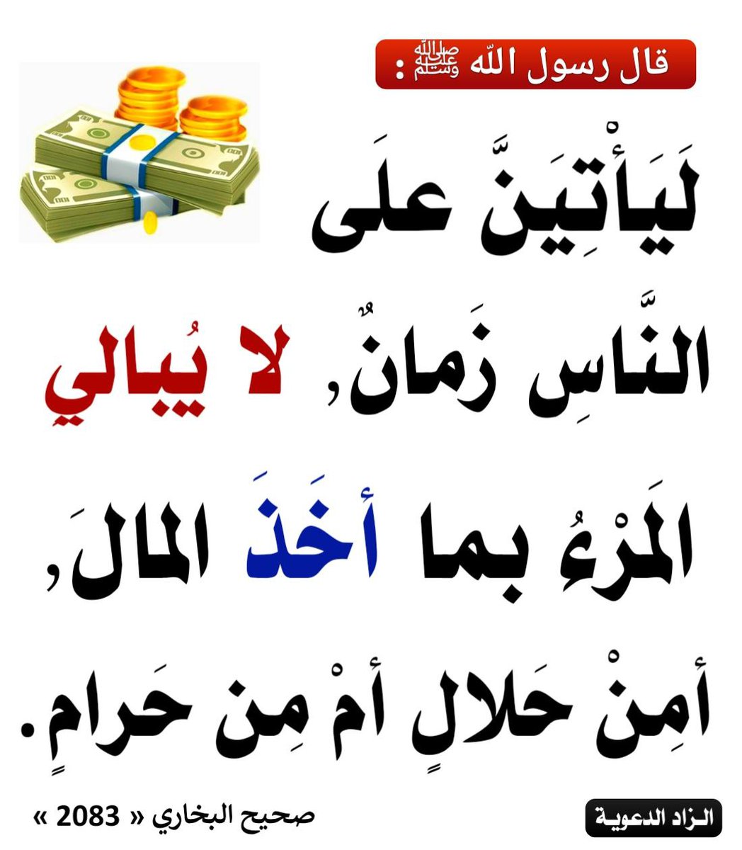 الْحَدِيث النَّبَوِيّ 📚 (@hadith_alnubui) on Twitter photo 