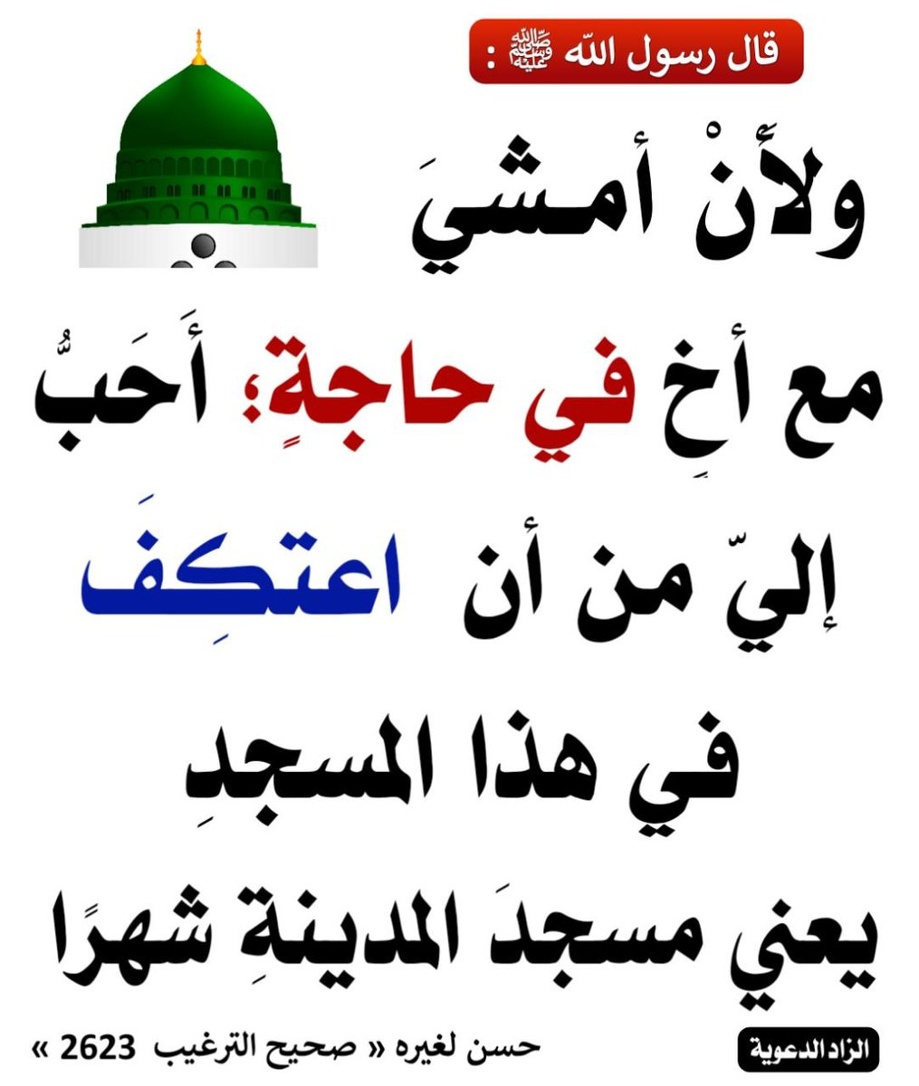 hadith_alnubui's tweet photo. https://t.co/IXwWJBSI0l