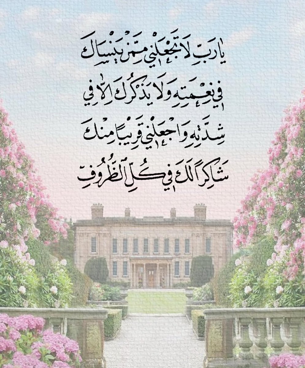 أدعية | جَميلة (@ill_e11) on Twitter photo 