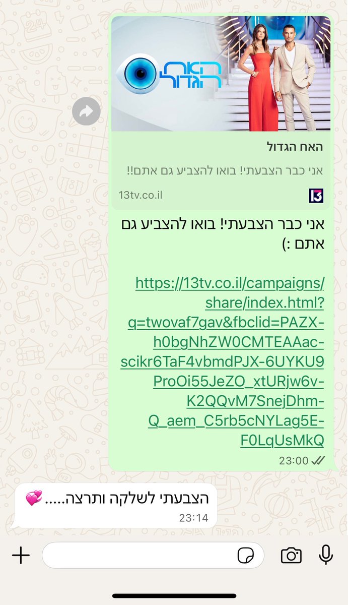 סיפרתי לסבא שלי שיש הדחה של גמר