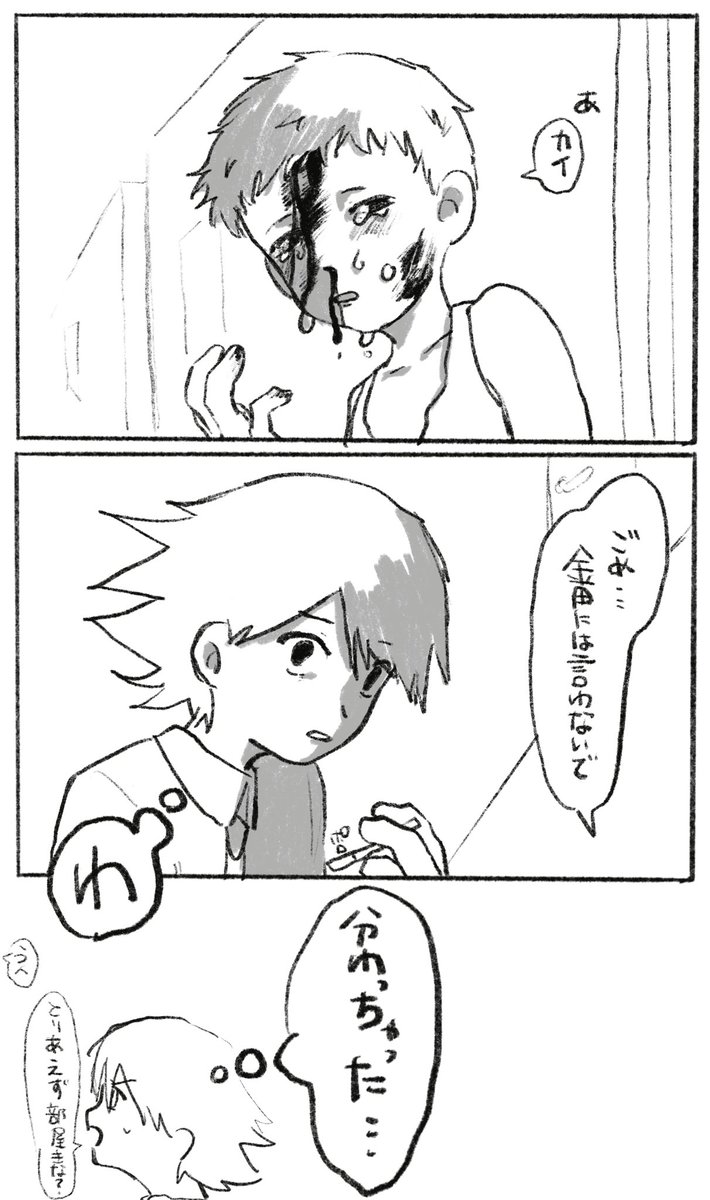 xrs_ae's tweet photo. カイとテツオ https://t.co/CUNTvx6rCf
