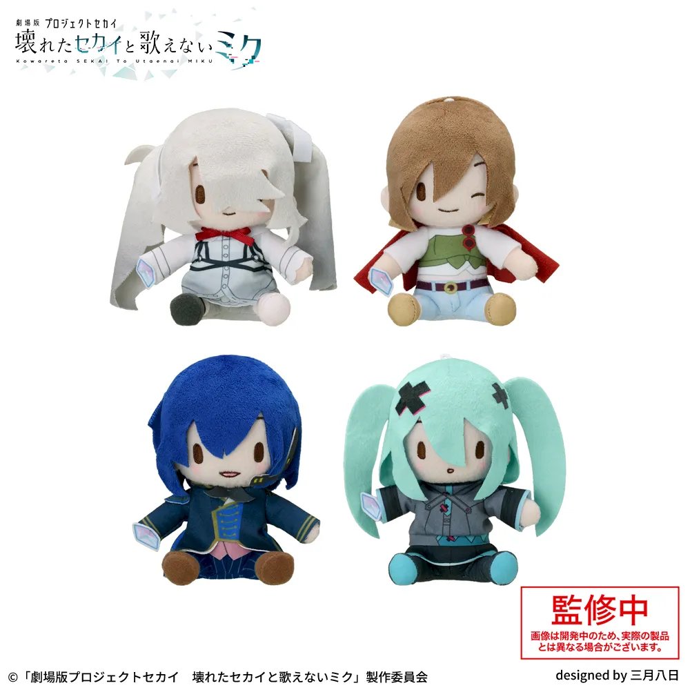 ✨(IN-STOCK) Project Sekai: Colorful Stage! feat. Hatsune Miku - Fuwa Puchi Mini Nuigurumi Plush - "Virtual Singer” Vol.1✨

-

✨Link - otakuowlet.com/products/proje…