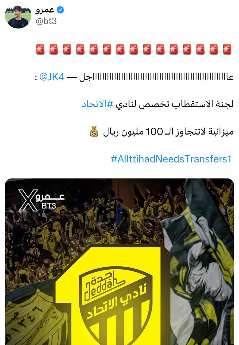 قيمة ظهير دكة في الهلال أعلى من ميزانية نادي الاتحاد في موسم كامل 😅😅

 #AlIttihadNeedsTransfers1