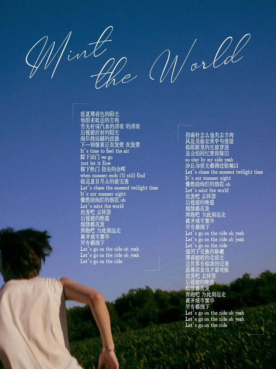 แปลเนื้อเพลง《Mint the World》

“โลกนี้สมบูรณ์แบบก็เพราะว่ามีเธอกับผม ในตอนนี้คืออิสรภาพ และช่วงเวลาที่ใช่”

©TH: <a href="/bbabepeachh/">𝒃𝒂𝒃𝒚𝒐𝒊𝒍 ◡̈</a>

Patrick Lemon Mint🍋
#Patrick_MintTheWorld
#Patrick_MintAlbum
<a href="/patrick_pppat/">Patrick</a> #แพทริค