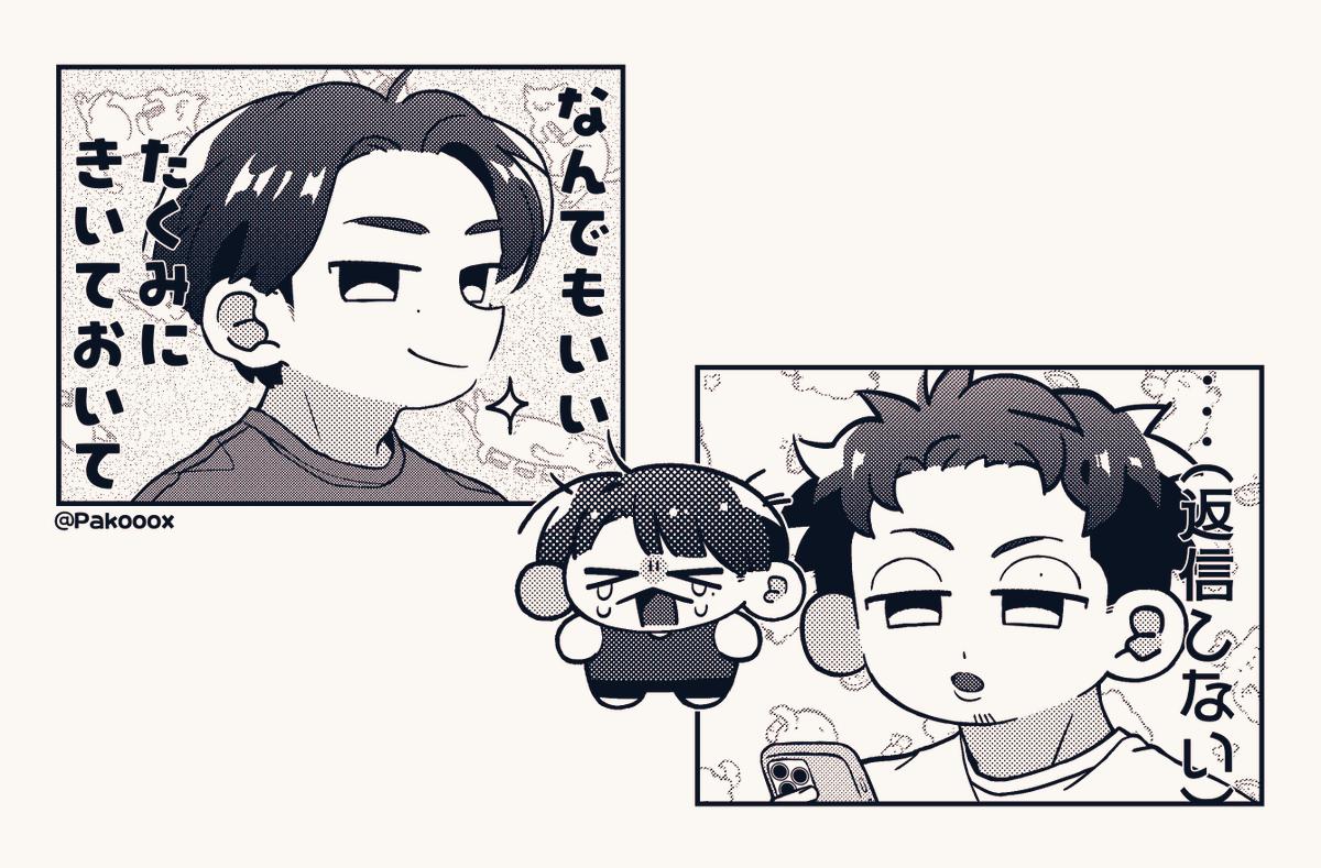 Wキャプテン 