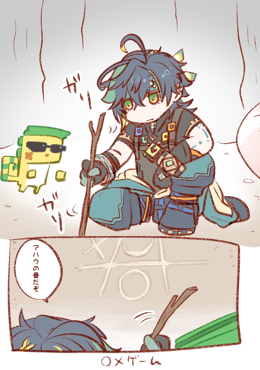 アハキィ ドロライ第4回お題「ゲーム」をお借りしました！
 #VVbParty_drwr