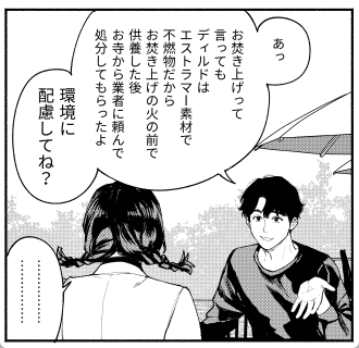 8/22に発売する私の商業BL新刊ですが、それを買うかどうか思わず考えてしまうような、BL愛好者の皆さんを不安にさせる画像を貼っておきますねPart2 
