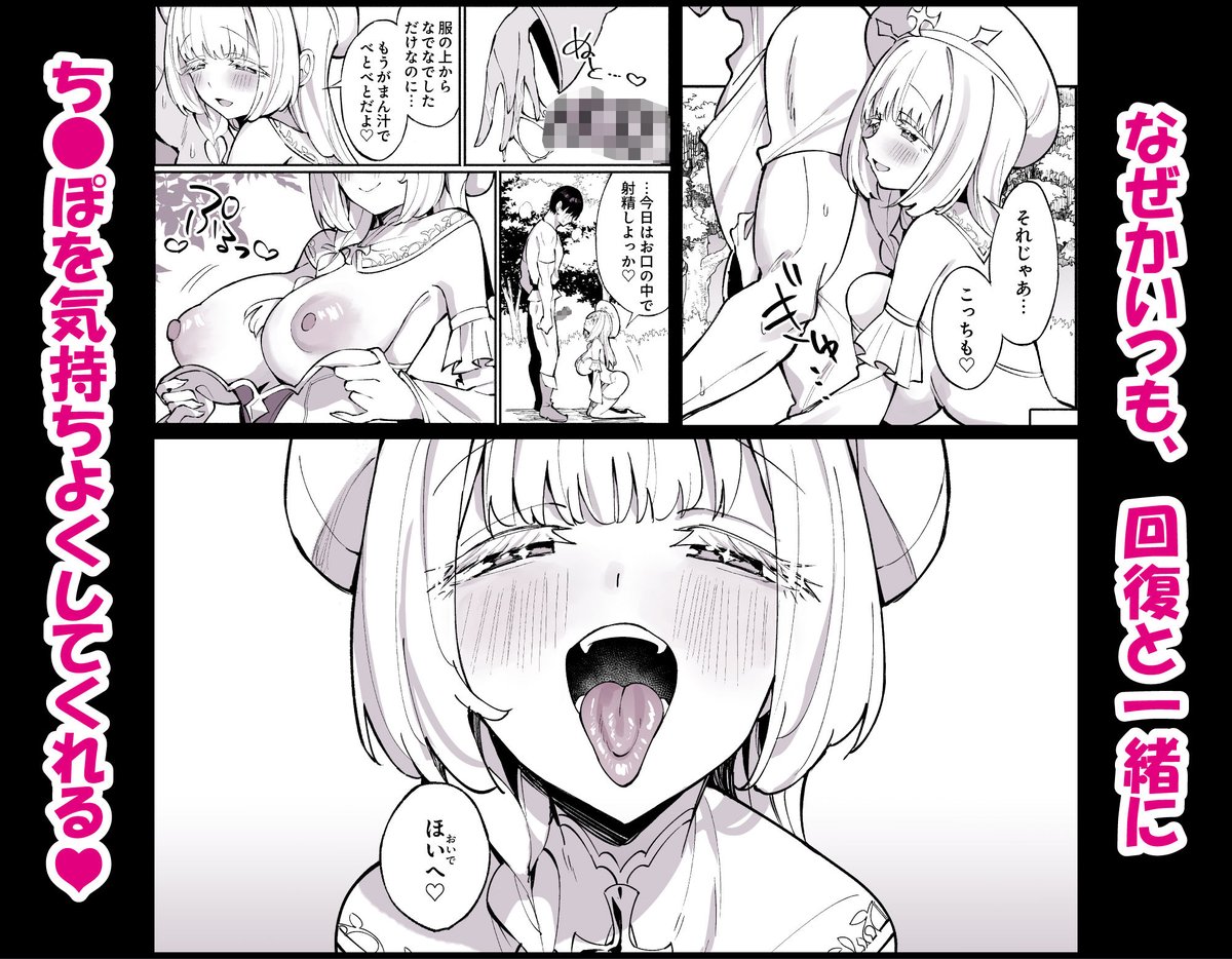 【10%OFF】 ミントさんはあまあま交尾したい。〜巨乳ヒーラーのお姉さんがめちゃくちゃ誘ってくる話〜
 #ad 
https://t.co/DzMPQaL1fv 