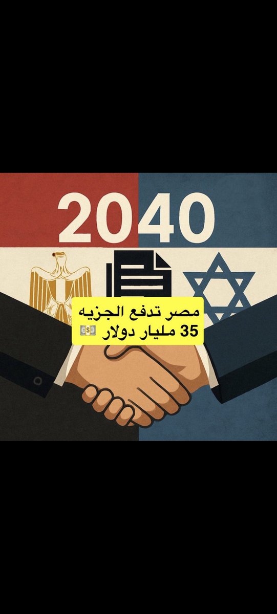 مصر بقره ضرعها مدر لسرائيل وبطنها فاضية.