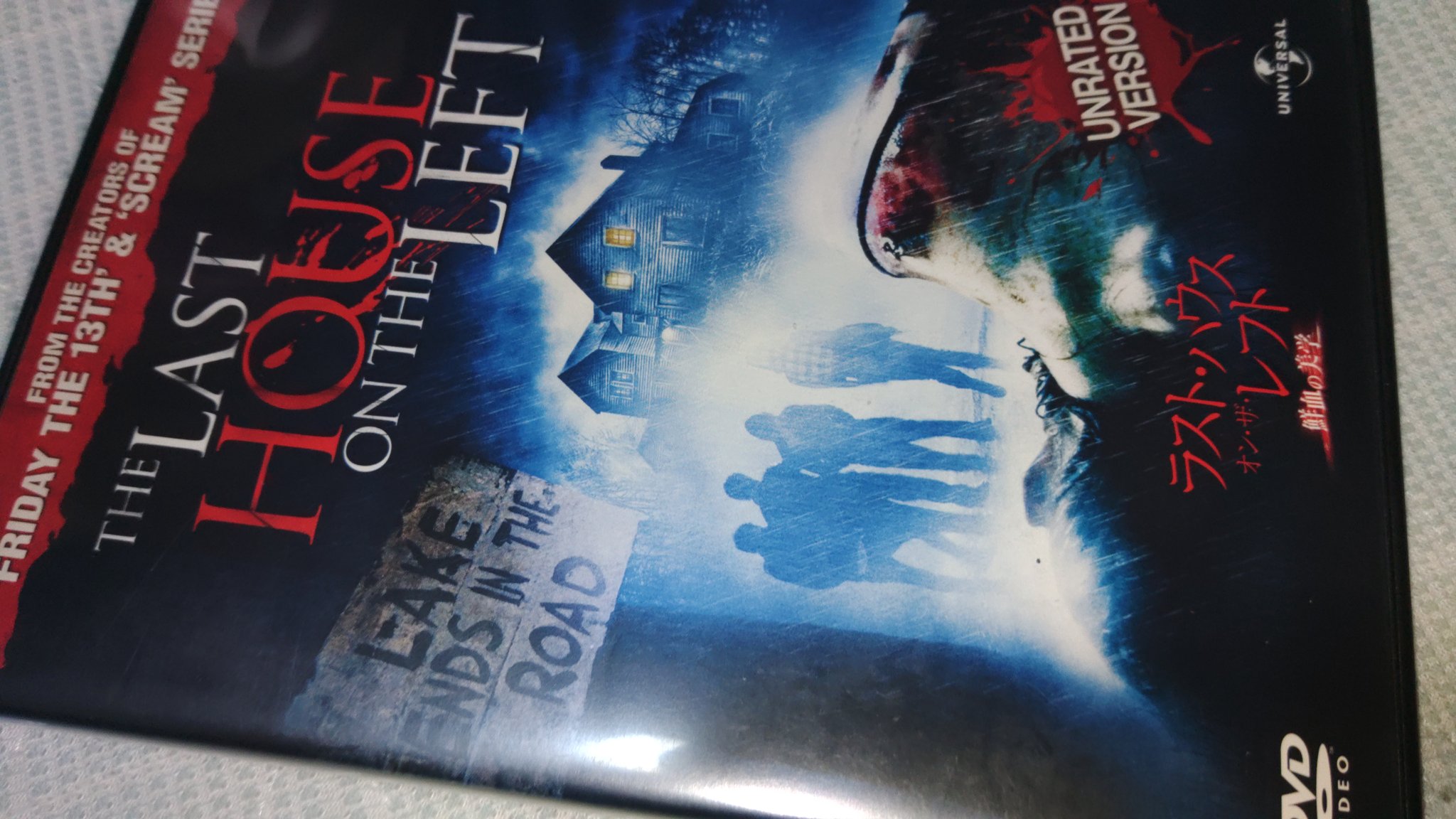 さらに大幅値下げ！廃盤　鮮血の美学LAST HOUSE ON THE LEFT 鮮血の美学 - 映画情報・レビュー・評価・あらすじ・動画配信