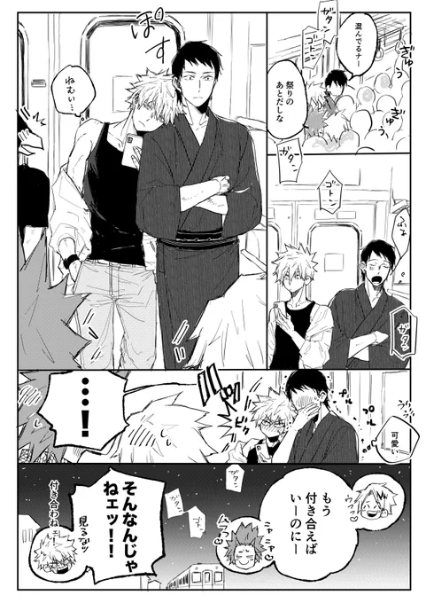 お祭りのおまけ。② 