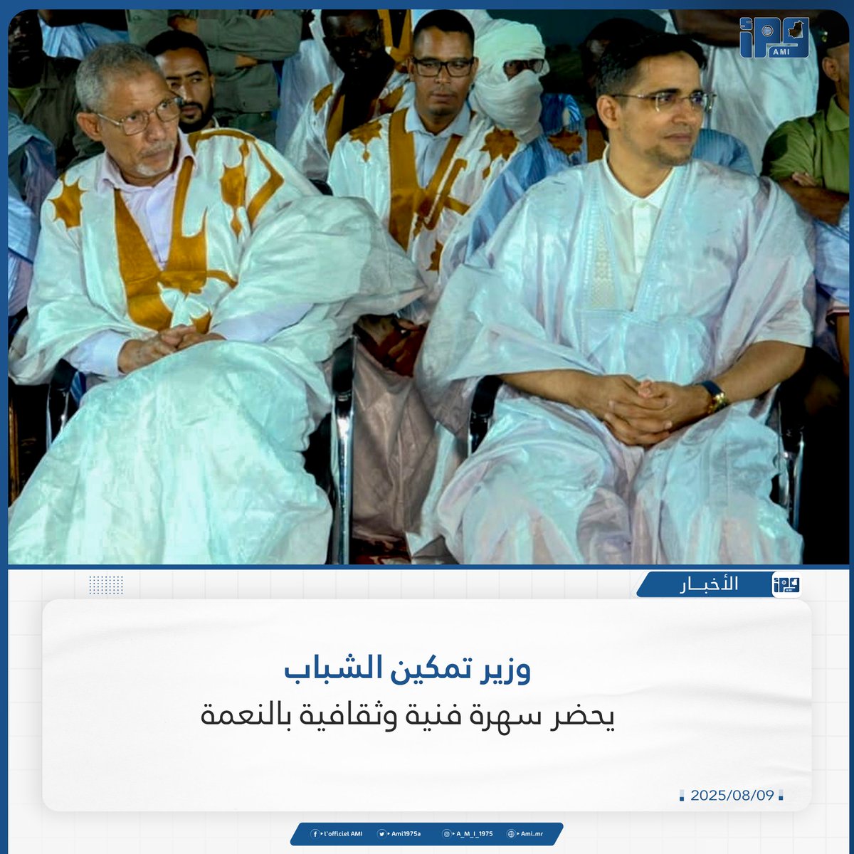 ami.mr/archives/236238