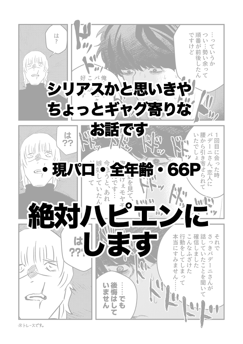 【冒頭+αのサンプルはこちら】
https://t.co/e2wYV4ZOd5
【部数アンケートのご協力お願いします!】17日(日)まで
https://t.co/eObBOmn9E3
【トリオキニ】サークル参加者・相互さん限定
https://t.co/omaxulLRjK
【質問等ありましたらお気軽にどうぞ】
https://t.co/Pys8QO9jo2
