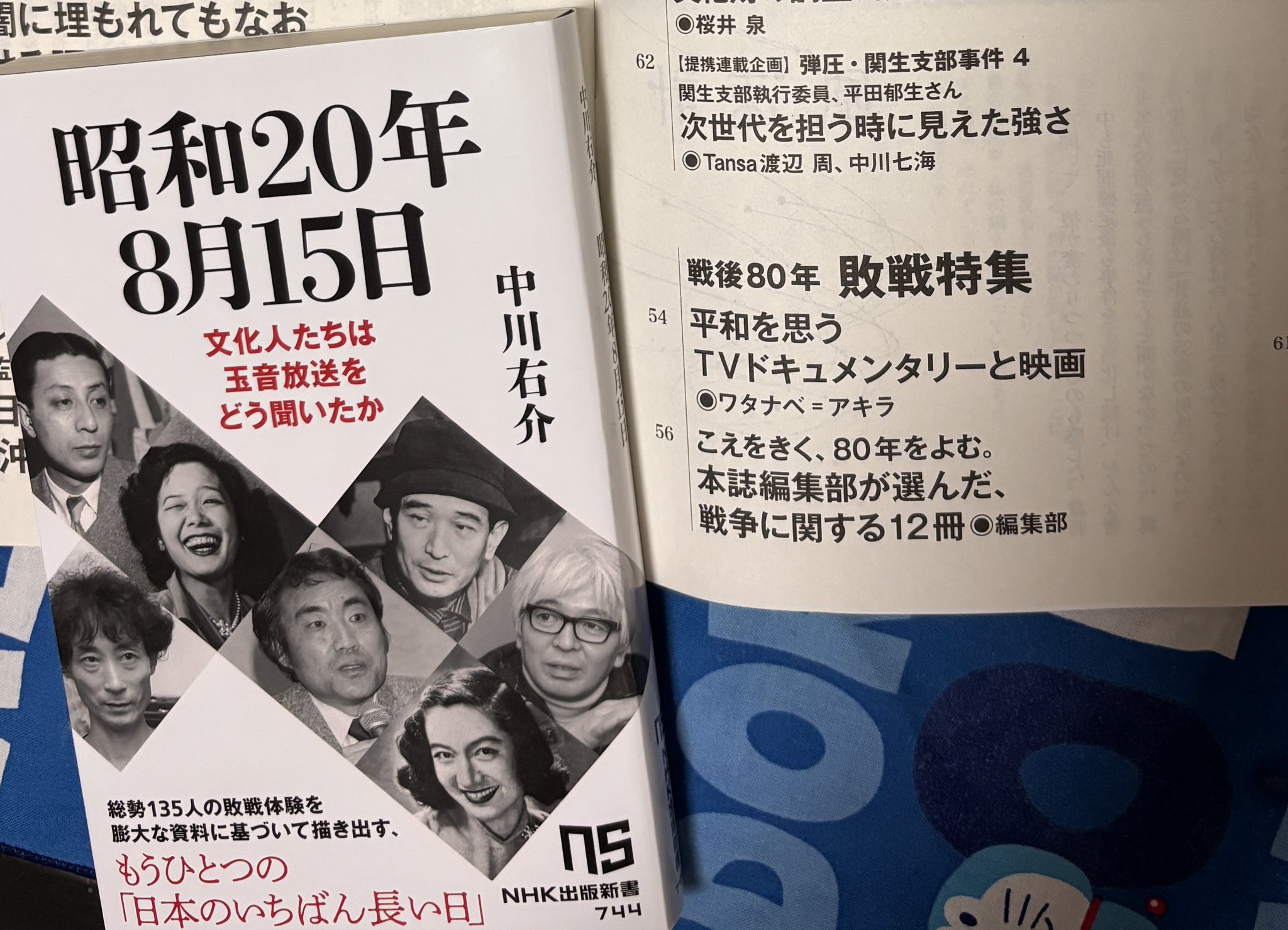 中川右介 on X: 