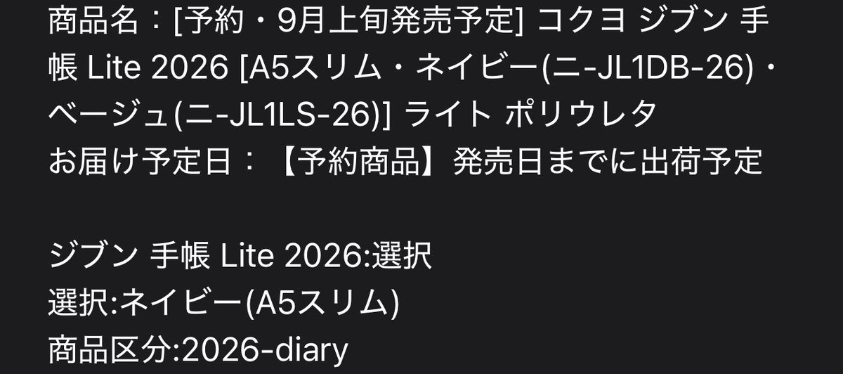 techousuki's tweet image. ジブン手帳 Lite予約したぁ!!
ピンク……。
展開無さげだからネイビーにした。

(っ -᷄ ᴗ -᷅ c)ﾜｸﾜｸ