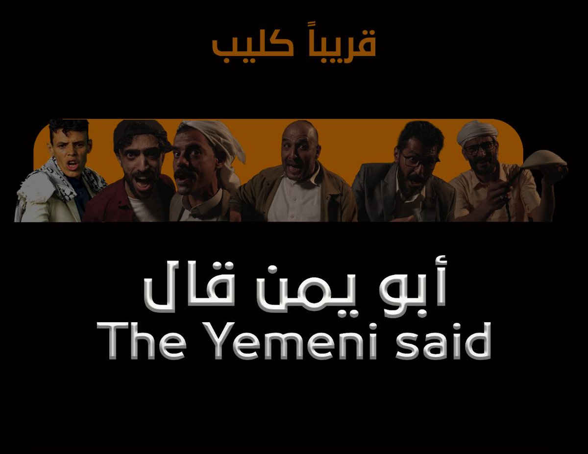 قـريبــــــــــاً... 

#ترندات