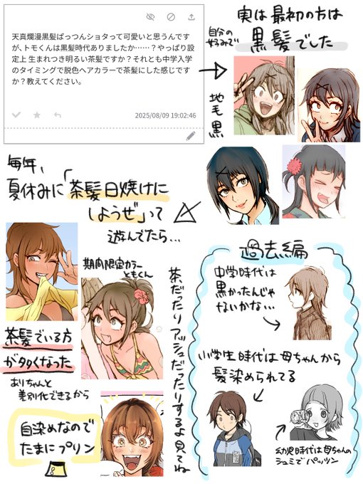 トモくんの髪の毛の歴史 