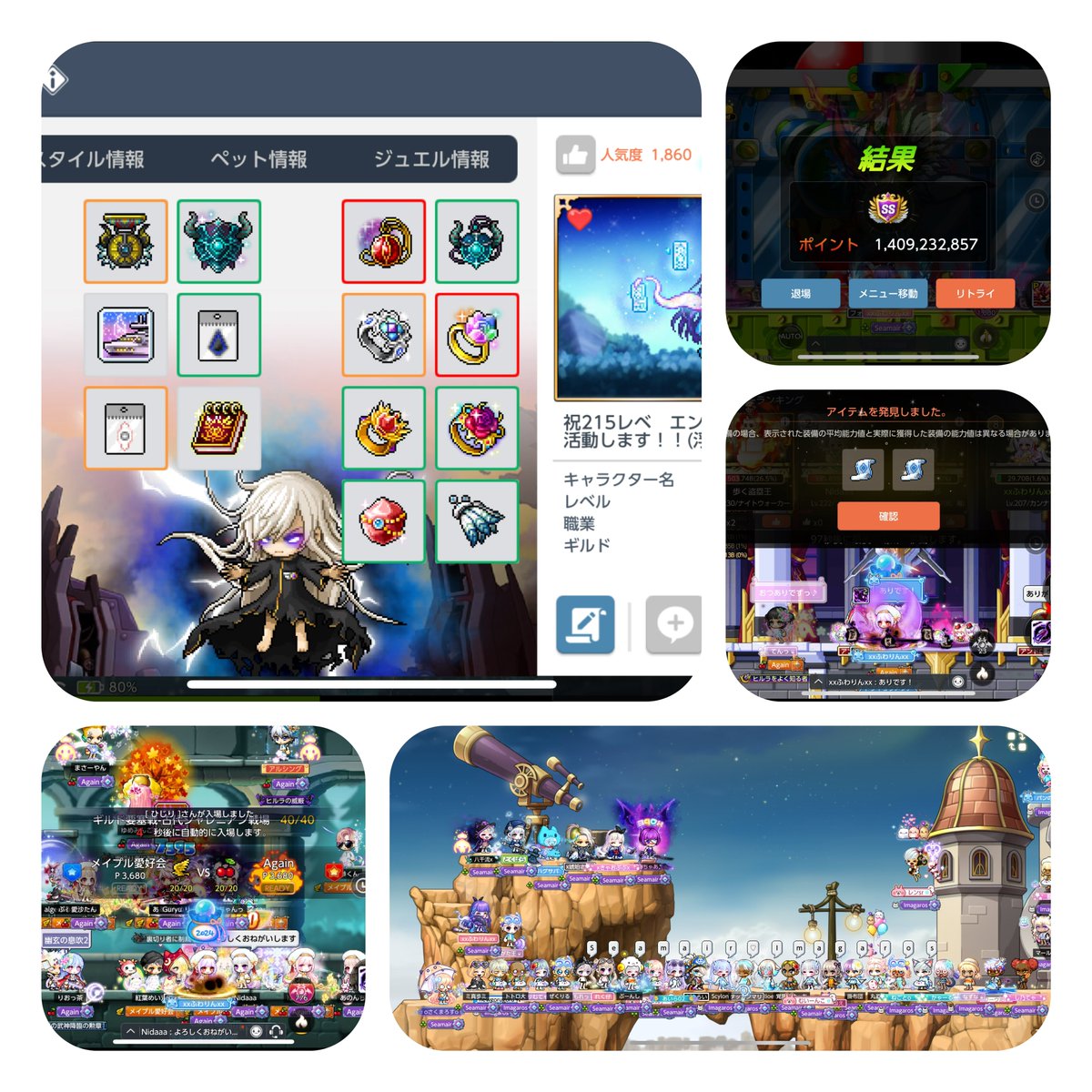 せつな@メイプラー tweet media