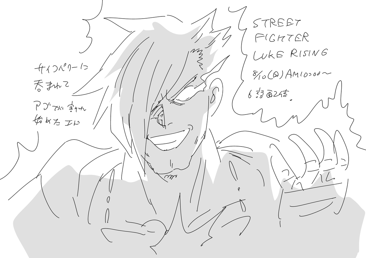 日付変わりまして、本日日曜日午前10時から、「STREET FIGHTER LUKE RISING」第6話が更新となります。
すんでのところでエドのアゴはまだ割れていません。
#週刊コロコロ #SF6 #ストリートファイター6 #スト6 