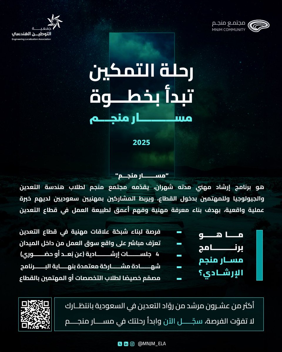 منجم tweet media