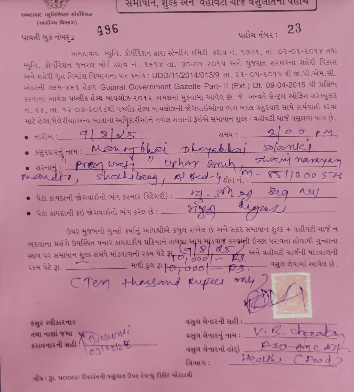 Expired food sold by BAPS-run Premvati Restaurant; video goes viral