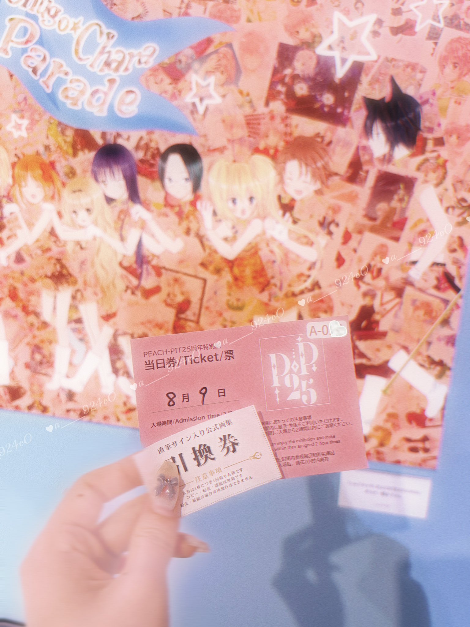 PEACH-PIT 25周年特別展 図録 画集 直筆サイン入り サイン本 PEACH-PIT 25周年特別展 図録 画集 直筆サイン入り サイン本