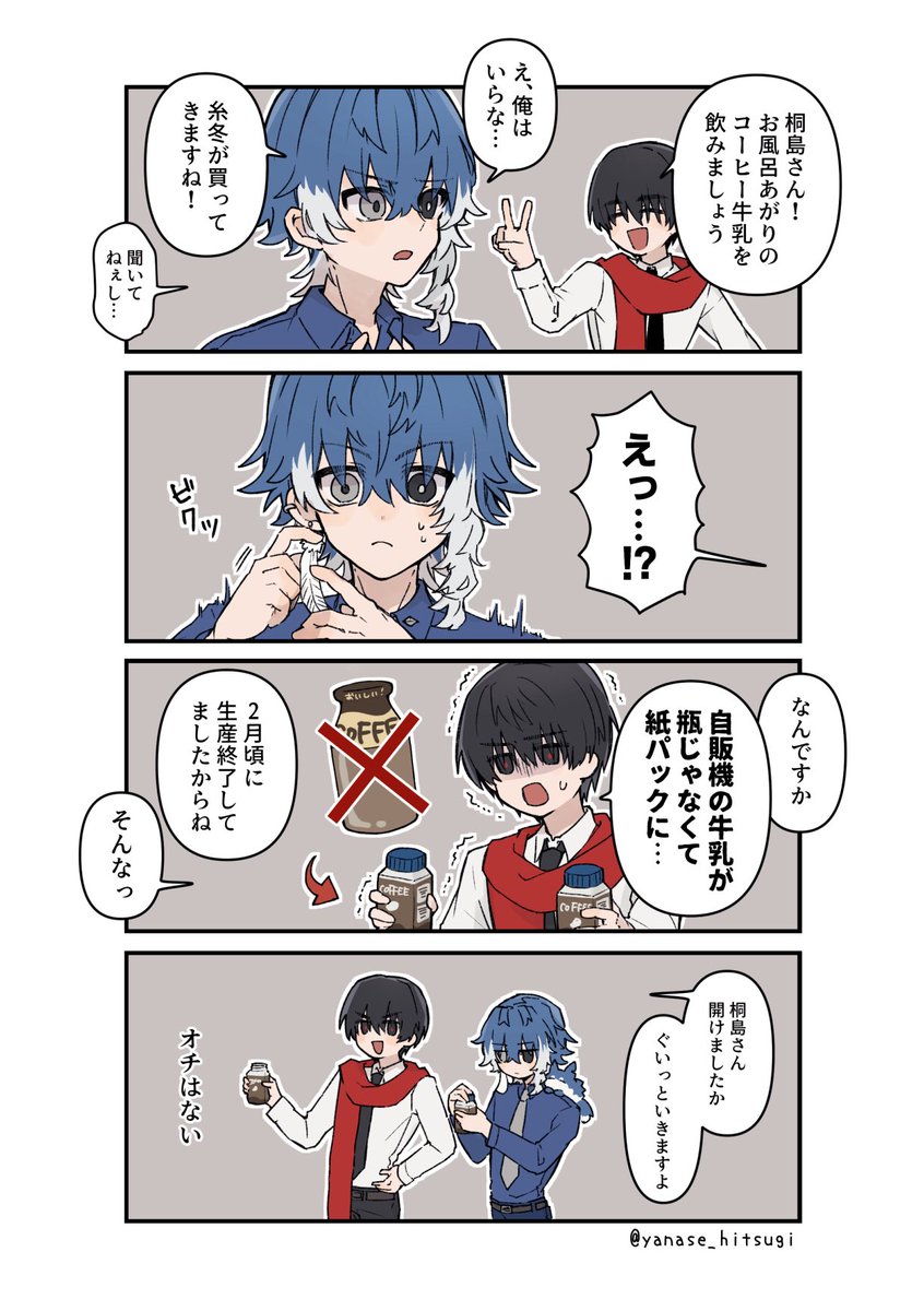 yanase_hitsugi's tweet photo. 毛玉、銭湯デビュー（2/2） https://t.co/aZJhcLF3J0