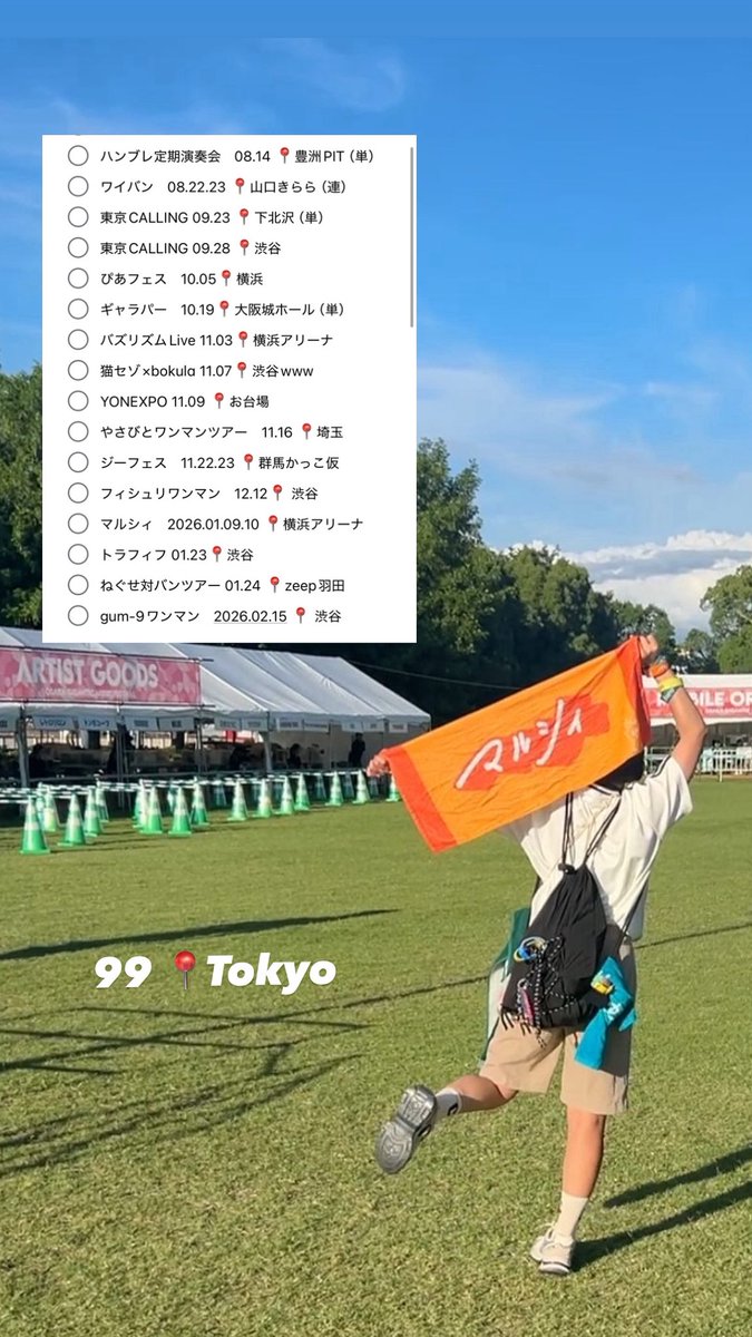 edamaru0819's tweet image. 🏷️🫧

&quot;夢で逢えたら何話そうか
　　　いつかどうせ忘れてしまうけど&quot;

求）連番できるくらいの仲良しさん🫶

#マルシィ　#ハンブレッダーズ
 #日曜日だし邦ロック好きな人と繋がりたい 
#邦ロック好きと繋がりたい