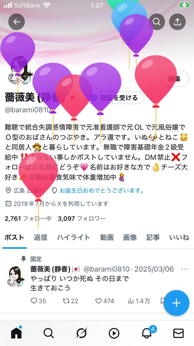 ワタクシ事ではありますが。
今日8月10日は私の誕生日🎂です‼️
59歳になりました😆
今日は残りの人生の最初の一日。
これからも宜しくお願い申し上げます❣️