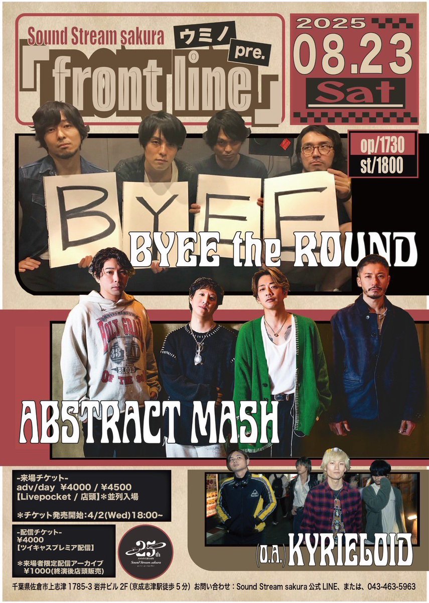 byeetheround's tweet image. 【次回ライブ🥊】
2025/8/23(土)
Sound Stream sakura 25th ANNIVERSARY “go far, go together”
ウミノpre.『front line』

（O.A.）KYRIELOID

o/s 17:30/18:00 

🎫a/d  ¥4000/¥4500
t.livepocket.jp/e/soj7e

配信¥4000
premier.twitcasting.tv/sound_sakura/s…
来場者限定配信¥1000