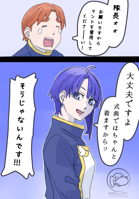 ソラさんは拘りがつよい!(妄想) 