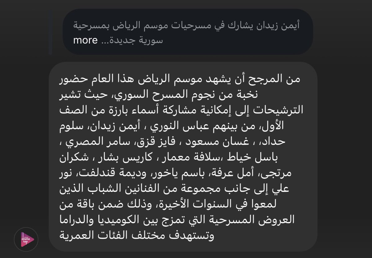 نور مرشحة لمسرحيات الرياض سجلوني اول الحضوور