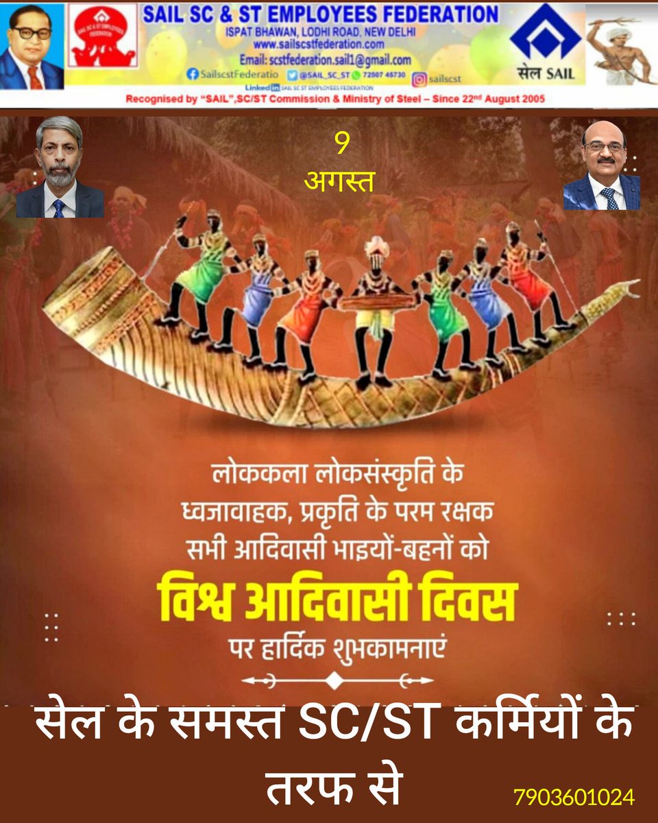 SAIL SC/ST FEDERATION (@sail_sc_st) on Twitter photo 