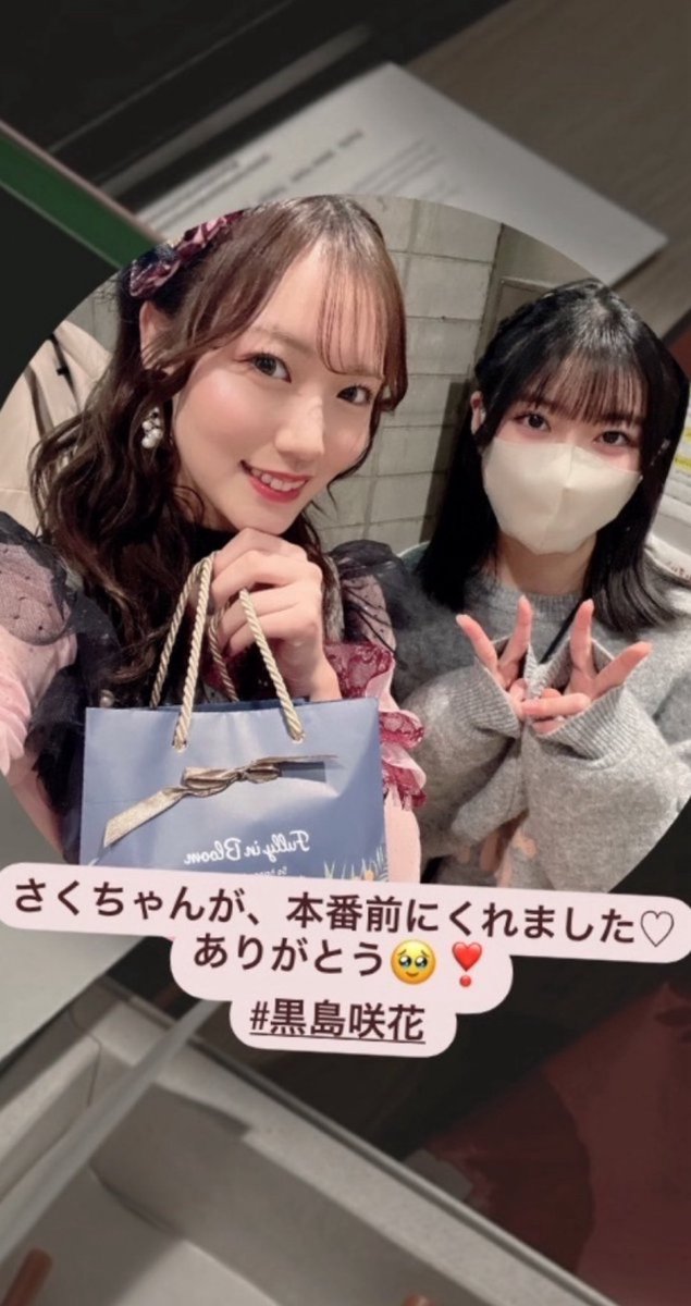 黒島咲花 ランダム生写真2025April 直筆(B)イラスト入り 黒島咲花【NMB488期生】 on X: