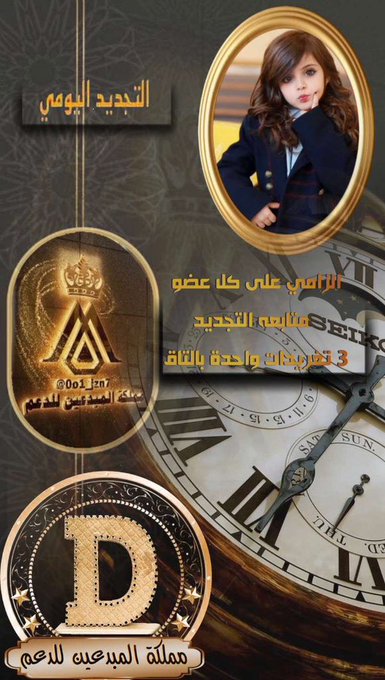 ❤ آلُِملُِڪهـ دِآنه ـ 2 (@0bm_sl) on Twitter photo <a href="/0o1_jzn7/">إدارة #ادارة_مملُِڪة_آلُِمبَدِعٍين_لُِلُِدِعٍم ❤🌹</a> <a href="/mmoo_009/">🎼آلُِملُِڪهـ دِآنهـ🎼🇴🇲 </a> ﷺ🍒💙 #םבםב💙🍒ﷺ
💙 اللَّـﮬـُمَّ صـَلِِّ وَسَلِّـمْ وَبَارِكْ ؏َـلَى سَيِّدِنَا مُحَمَّد وَعَلَى آلِهِ وَصَحْبِهِ وَسَلِّمْ تَسْلِيمَاً كَثِيرَاً ﷺ🍒💙 #םבםב💙🍒ﷺ
بالتوفـ♡ـيق
بالتوفـ♡ـيق
بالتوفـ♡ـيق
#مملكة_المبدعين_للدعم <a href="/0o1_jzn7/">إدارة #ادارة_مملُِڪة_آلُِمبَدِعٍين_لُِلُِدِعٍم ❤🌹</a> <a href="/mmoo_009/">🎼آلُِملُِڪهـ دِآنهـ🎼🇴🇲 </a> ﷺ🍒💙 #םבםב💙🍒ﷺ
💙 اللَّـﮬـُمَّ صـَلِِّ وَسَلِّـمْ وَبَارِكْ ؏َـلَى سَيِّدِنَا مُحَمَّد وَعَلَى آلِهِ وَصَحْبِهِ وَسَلِّمْ تَسْلِيمَاً كَثِيرَاً ﷺ🍒💙 #םבםב💙🍒ﷺ
بالتوفـ♡ـيق
بالتوفـ♡ـيق
بالتوفـ♡ـيق
#مملكة_المبدعين_للدعم