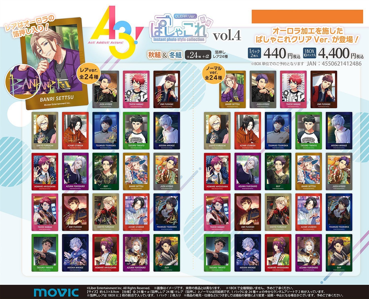 A3! グッズ 纏め売り A3! エースリー グッズ情報 (@a3_goods) / X