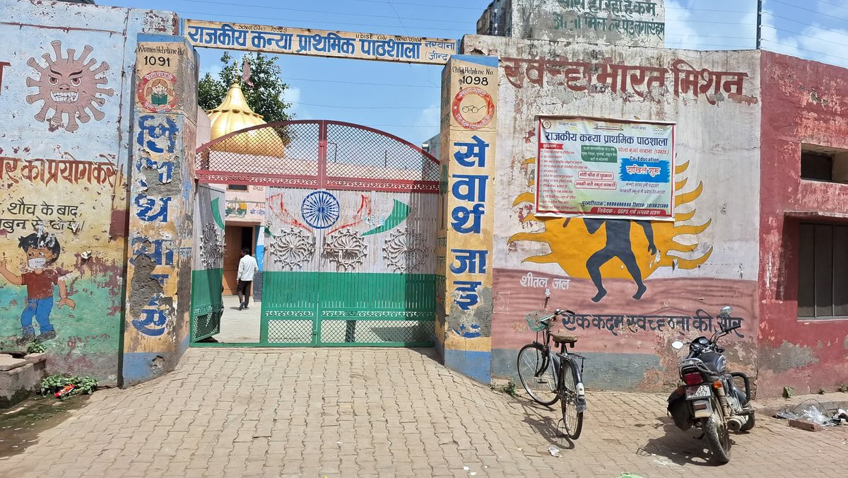 Aap_Hr_Narwana's tweet image. नरवाना के सरकारी स्कूल के बच्चों का भविष्य संकट में।
@DrSushilKrGupta @AAPHaryana @AamAadmiParty