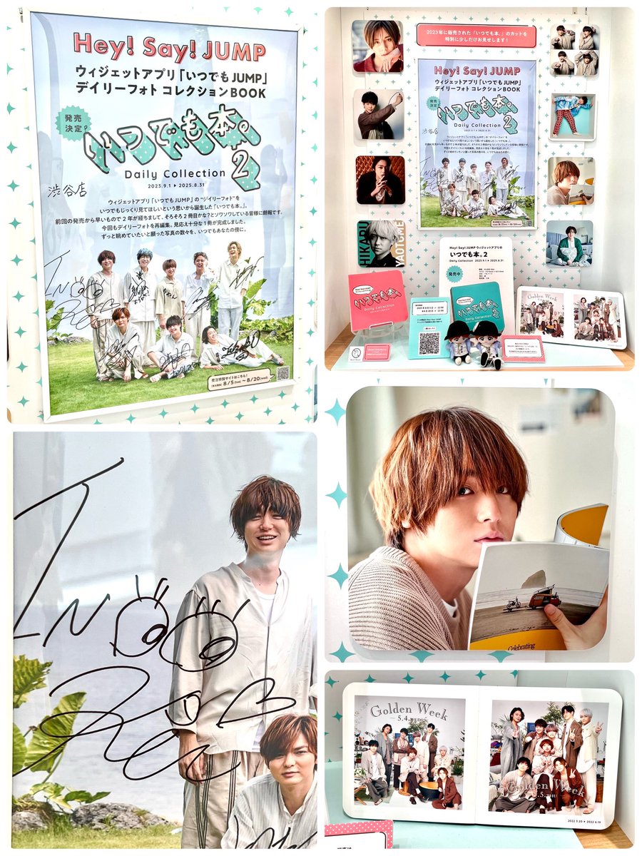 いつでも本。2冊セット Hey! Say! JUMP ウィジェットアプリのいつでも本。2