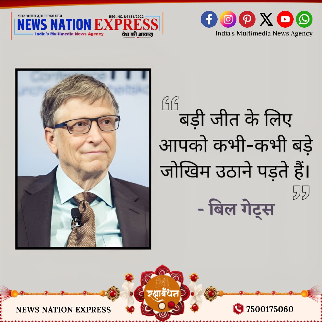 #newsnationexpress