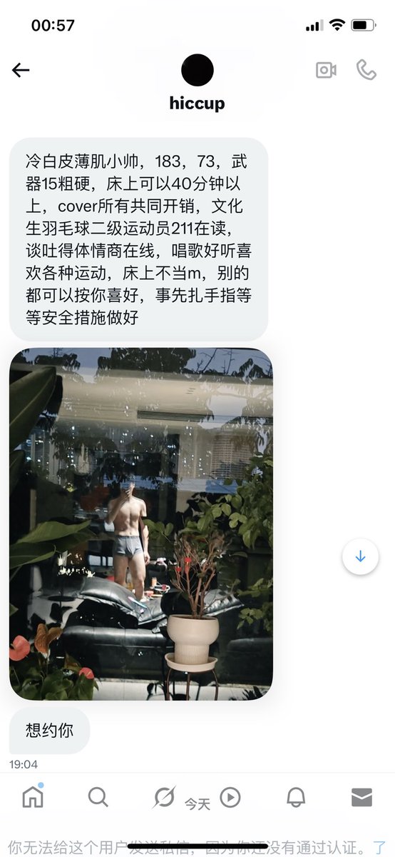 我特么也是服了！这是广撒网么，但是也要看性别啊