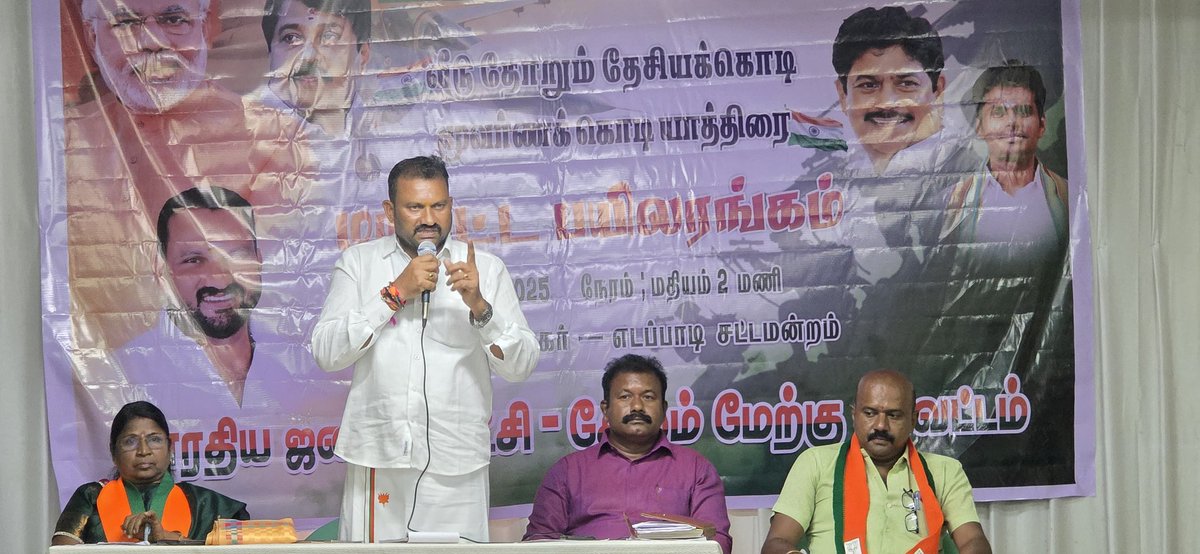 edappadihari's tweet photo. வருகின்ற 79 ஆவது சுதந்திர தினம் முன்னிட்டு ஆகஸ்ட் 10 முதல் 15 தேதி வரை மாநிலத் தலைமை அறிவுரைத்தலின்படி அனைத்து வீடுகளிலும் தேசிய கொடி ஏற்றுதல் மற்றும் தேசியக்கொடி ஊர்வலம் நடத்த வேண்டி இன்று மாவட்ட பயிலரங்கம்  மாவட்டத் தலைவர் திரு மா.ஹரிராமன் Ex Army அவர்கள் தலைமையில் நடைபெற்றது. https://t.co/Jd51ga3jNl