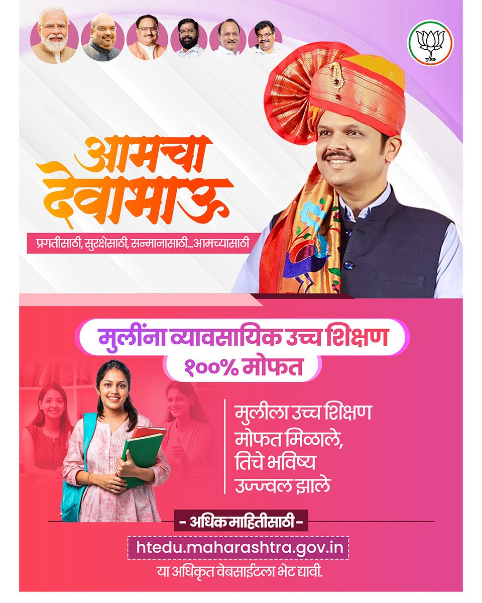 Apne rajya ke andar bahut jyada achcha kam Kiya Hai sabhi ka 
#AamchaDevendra #MHCM4Women