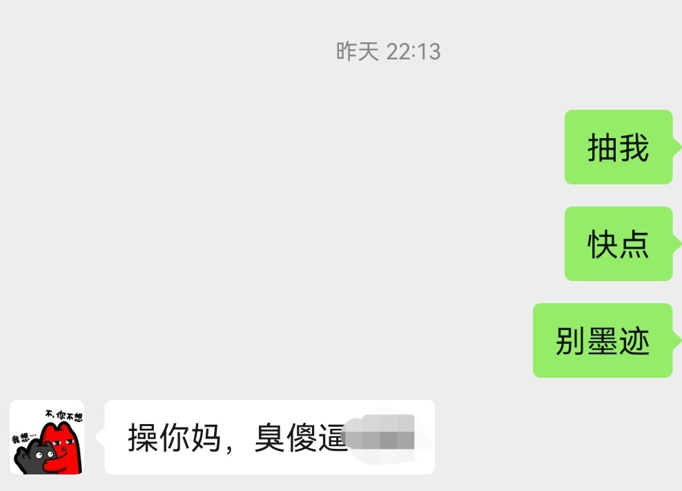 傻逼ATM狗 tweet media