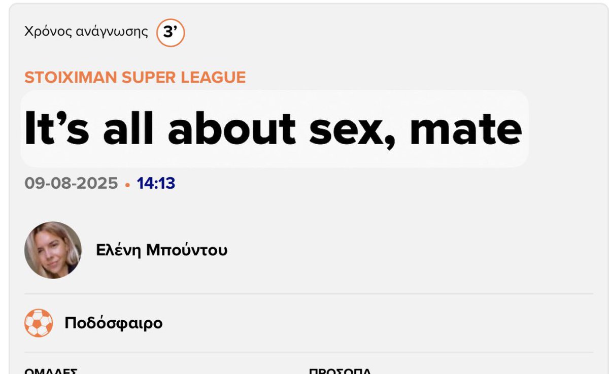 Δεν μπαίνουν τυχαία τέτοιοι τίτλοι! Όλους θα μας σηκωθεί μόλις υπογράψει. Και του Ιβάν!!!