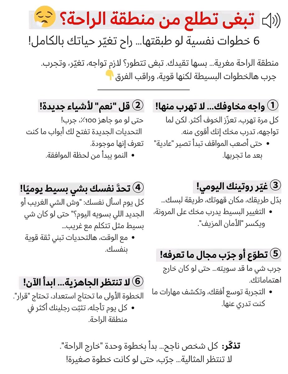 فن النجاح (@pioneership) on Twitter photo 