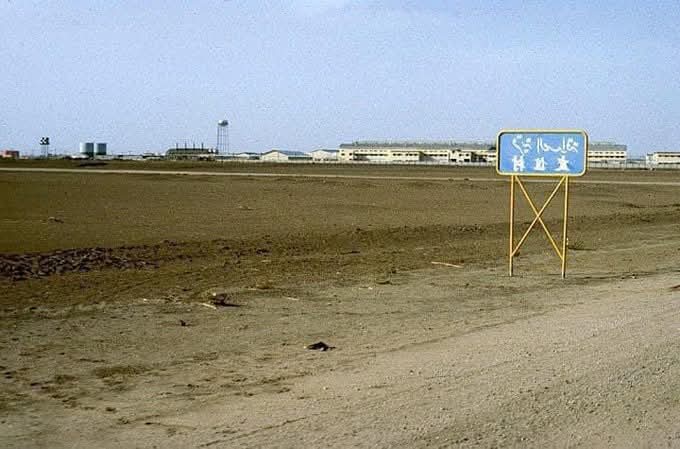 #السودان | مصنع الصداقه للغزل والنسيج - الحصاحيصا 1984

#السودان_بلس 
#اعرف_أكثر